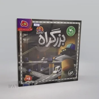 بازی فکری بزرگراه