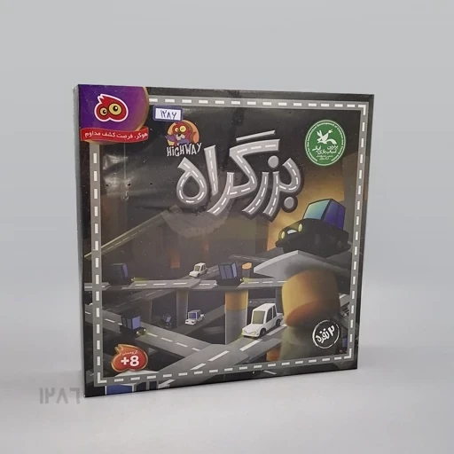 بازی فکری بزرگراه