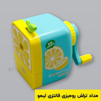 تراش رومیزی فانتزی طرح لیمو