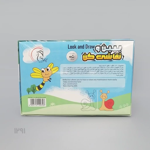 بازی ببین و نقاشی کن