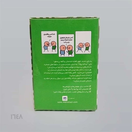 بازی کارتی دو کله پوک