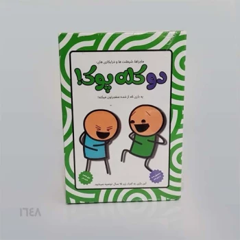 بازی کارتی دو کله پوک