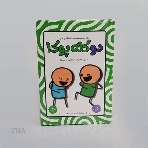بازی کارتی دو کله پوک