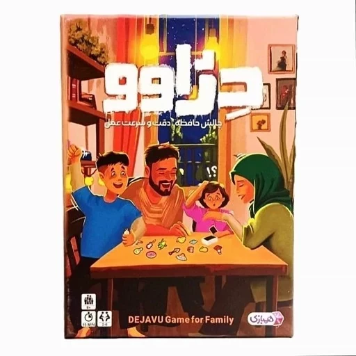 بازی فکری دژاوو
