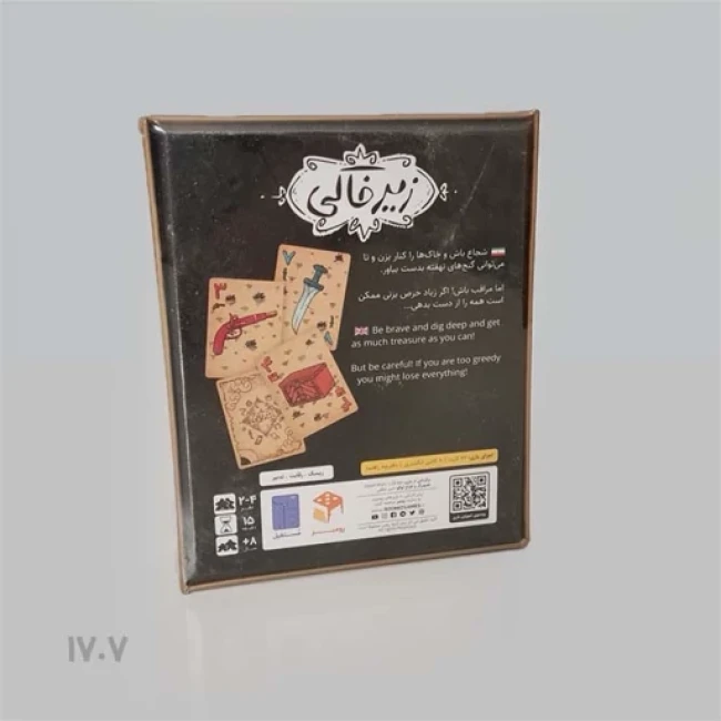 بازی کارتی زیرخاکی