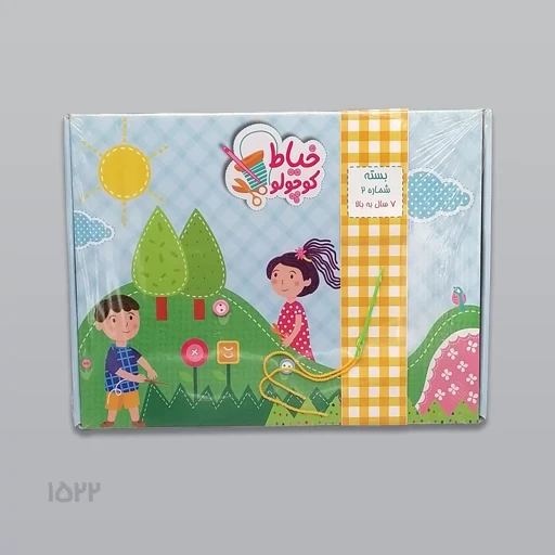 بازی آموزشی خیاط کوچولو شماره 2