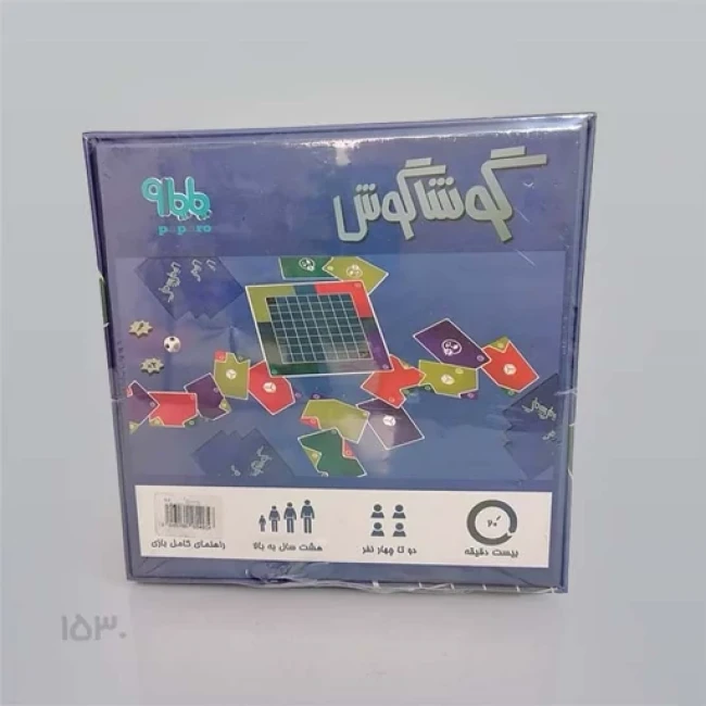 بازی کارتی گوشاگوش ( پاپارو )