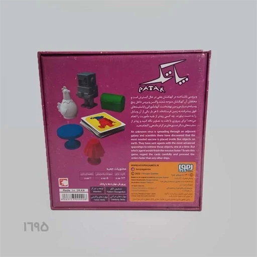 بازی فکری هوپا مدل پاتک 