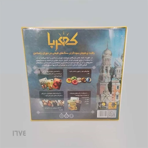 بازی فکری کهربا Splendor