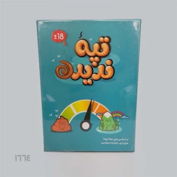 بازی ایرانی تپه ندیده Top Ten