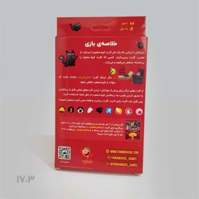 بازی کارتی گربه های انفجاری دو نفره ( فندقچه )