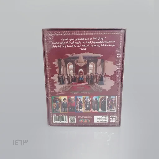 بازی فکری شیتیل