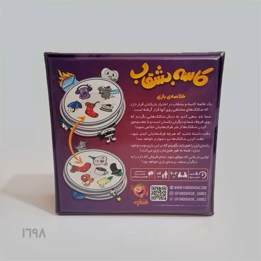 بازی فکری کاسه بشقاب