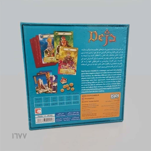 بازی فکری دژ ( هوپا )