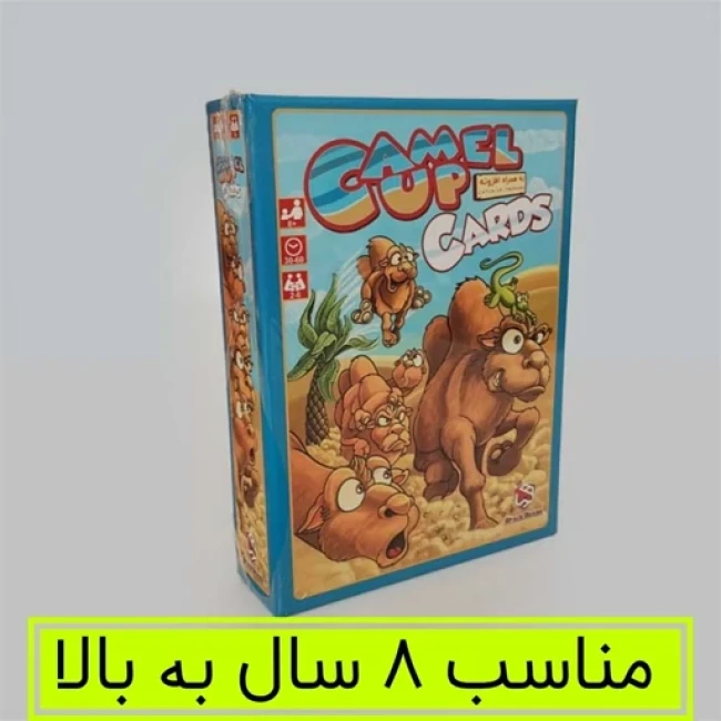 بازی کارتی شترسواری به همراه افزونه