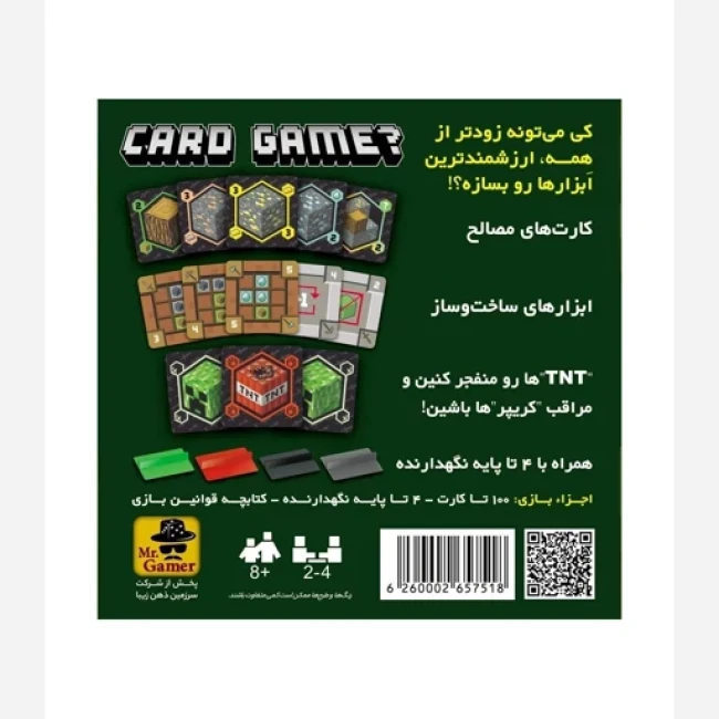بازی ماینکرفت کارتی Minecraft card Game