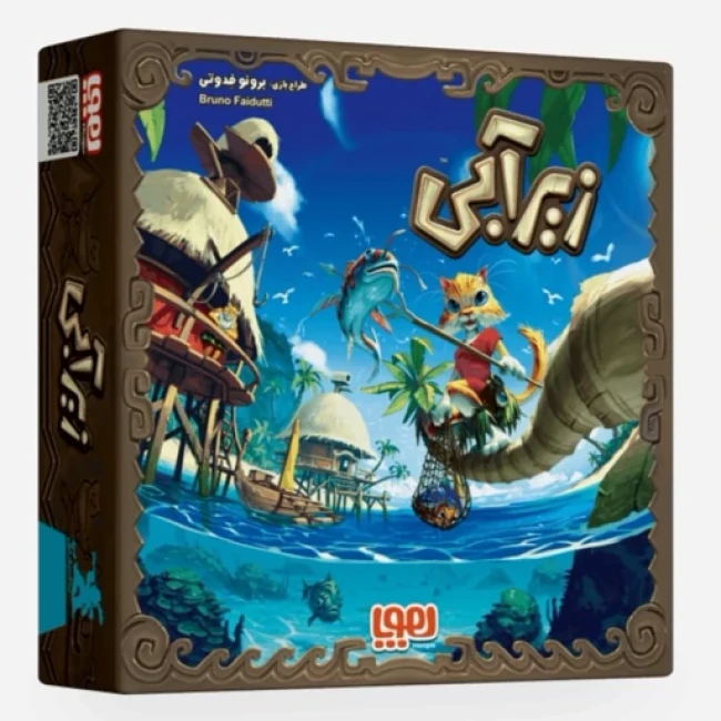 بازی کارتی زیرآبی هوپا