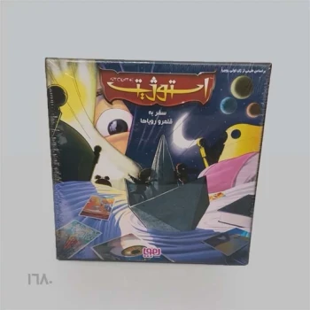 استوژیت سفری