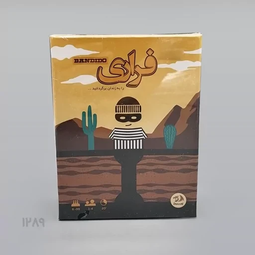 بازی فکری فراری ( دراگون )