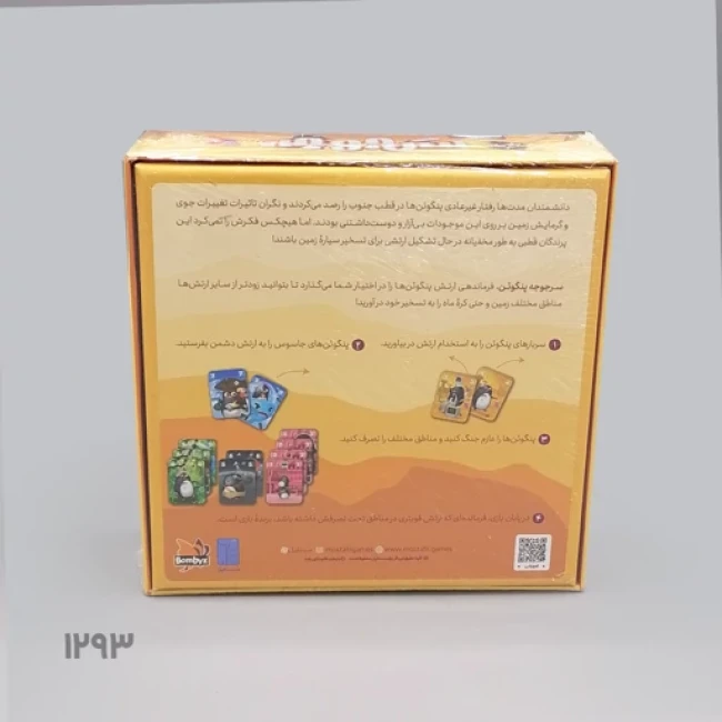 بازی کارتی سرجوجه