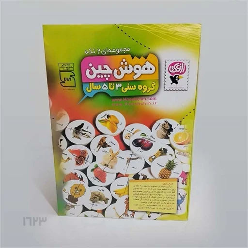 بازی فکری هوش چین دو تکه ( زاغک )