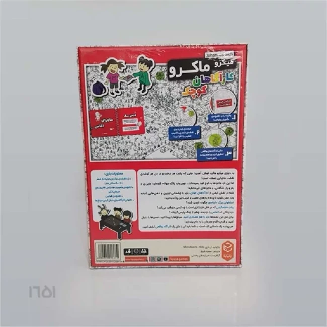 بازی کارتی میکرو ماکرو ( کارآگاهان کوچک )