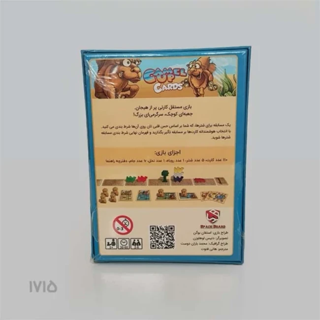 بازی کارتی شترسواری به همراه افزونه