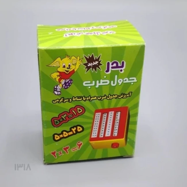 بازی آموزشی جدول ضرب بدر صورتی 