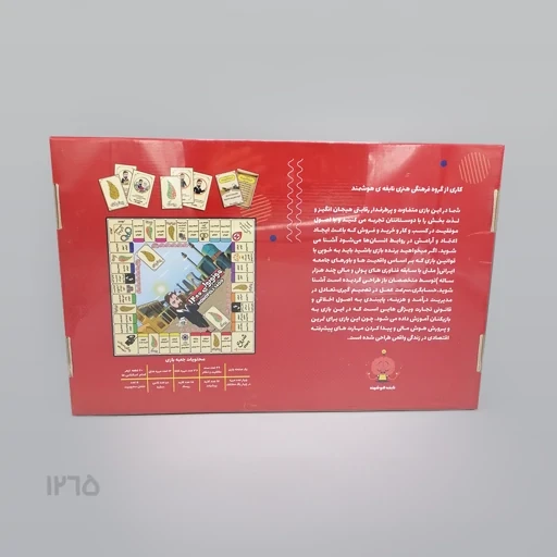 بازی فکری مونوپولی 1400