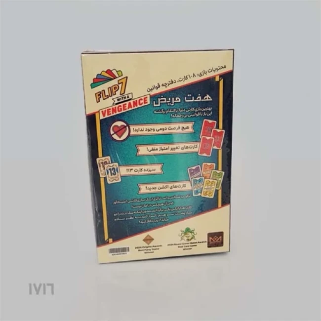 بازی کارتی هفت مریض مدل انتقام