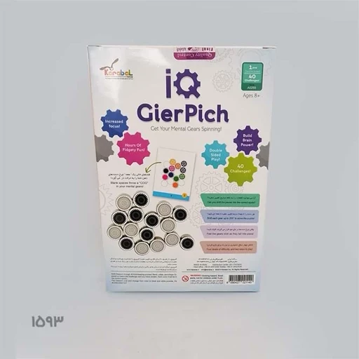 بازی فکری گیرپیچ IQ ( آوای باران )