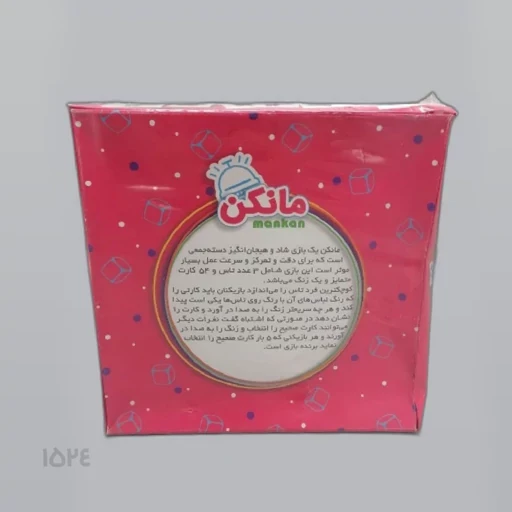 بازی کارتی مانکن