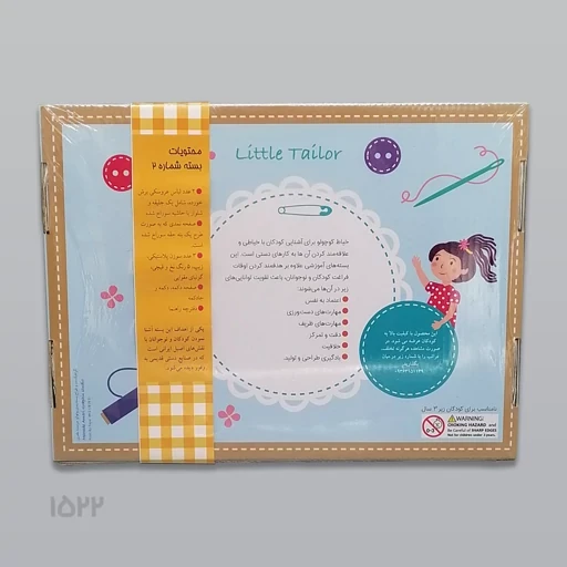 بازی آموزشی خیاط کوچولو شماره 2