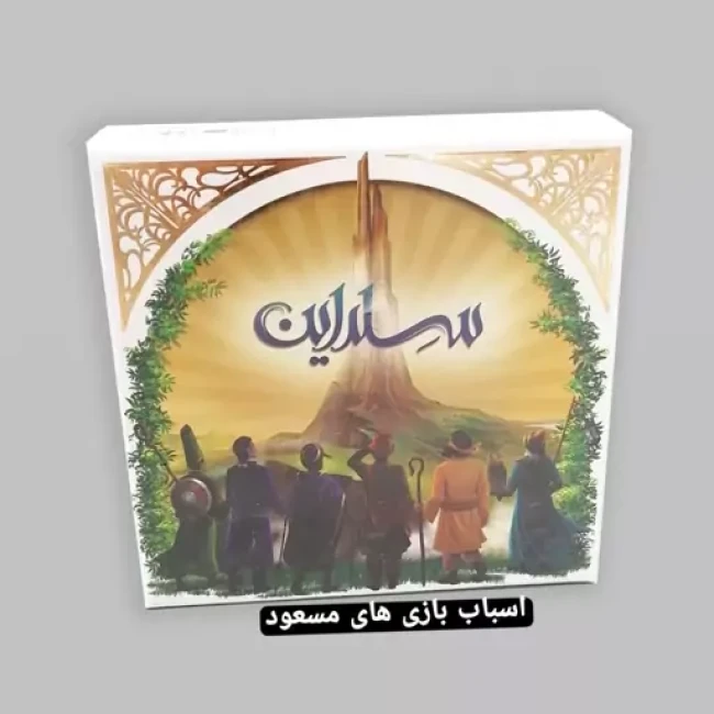 بازی فکری سلداین