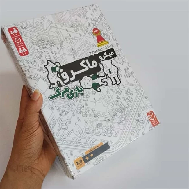 بازی کارتی میکرو ماکرو ( بازی مرگ )
