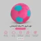توپ چهل تکه ابری آپارتمانی ( صورتی پر رنگ ) 26 سانتی