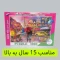 پازل 1000 تکه طرح زیر چتر