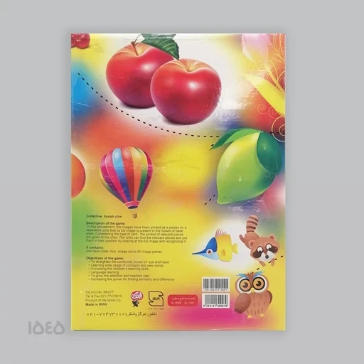 بازی فکری هوش چین یک تکه