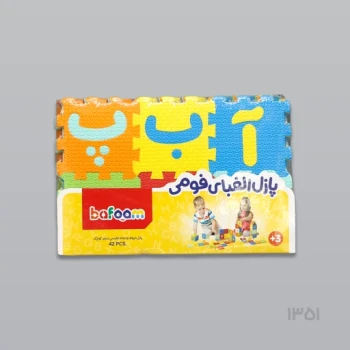 پازل کفپوش الفبای فومی فارسی (حروف و اعداد) (کوچک)