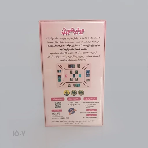 بازی فکری کارتی مروارید صورتی پوشش برتر رقابت در انتخاب لباس