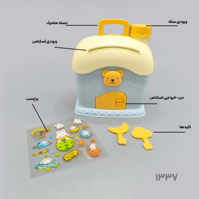 قلک طرح خانه ( آبی )
