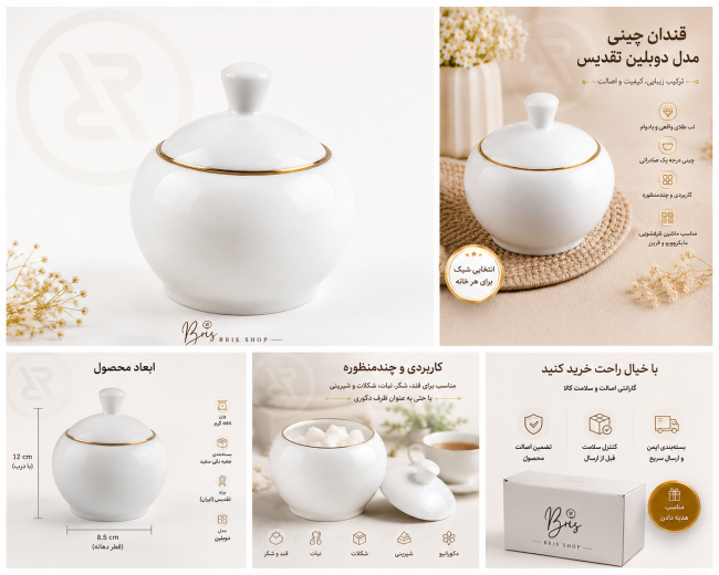 قندان چینی تقدیس . لب طلای واقعی و شیک (پسکرایه)