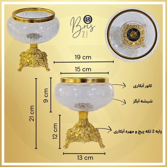 شکلات و آجیل خوری آبگز طلایی (پسکرایه)