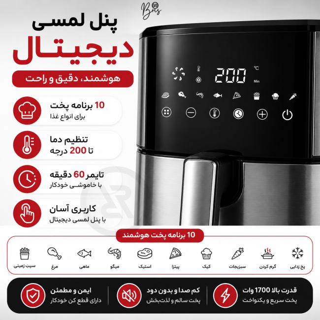 سرخ کن رژیمی ناراتا 8 لیتر بدون روغن + ارسال رایگان