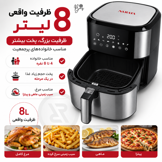 سرخ کن رژیمی ناراتا 8 لیتر بدون روغن + ارسال رایگان