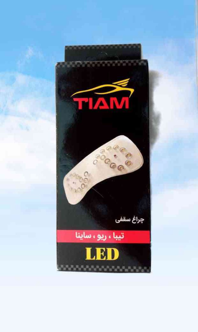 چراغ سقف لیمویی ساینا تیبا کوییک ریو.