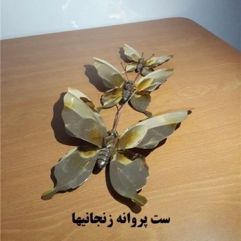 ست پروانه دکوری برنجی نانو شده زنجانیها