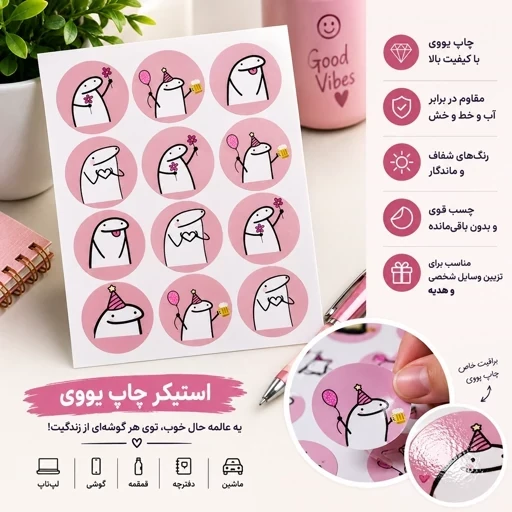 برچسب استیکر طرح میقولی رنگ چاپ یووی برجسته (بسته 12عددی)