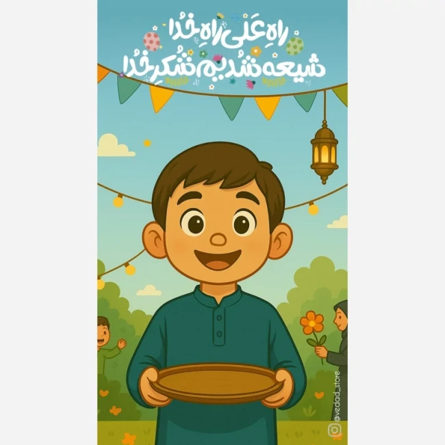 کارت هدیه برچسبی غدیر پک 20 عددی (10عدد دختر، 10عددپسر)