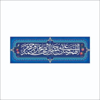 استیکر برچسب صلوات بسته 2عددی
